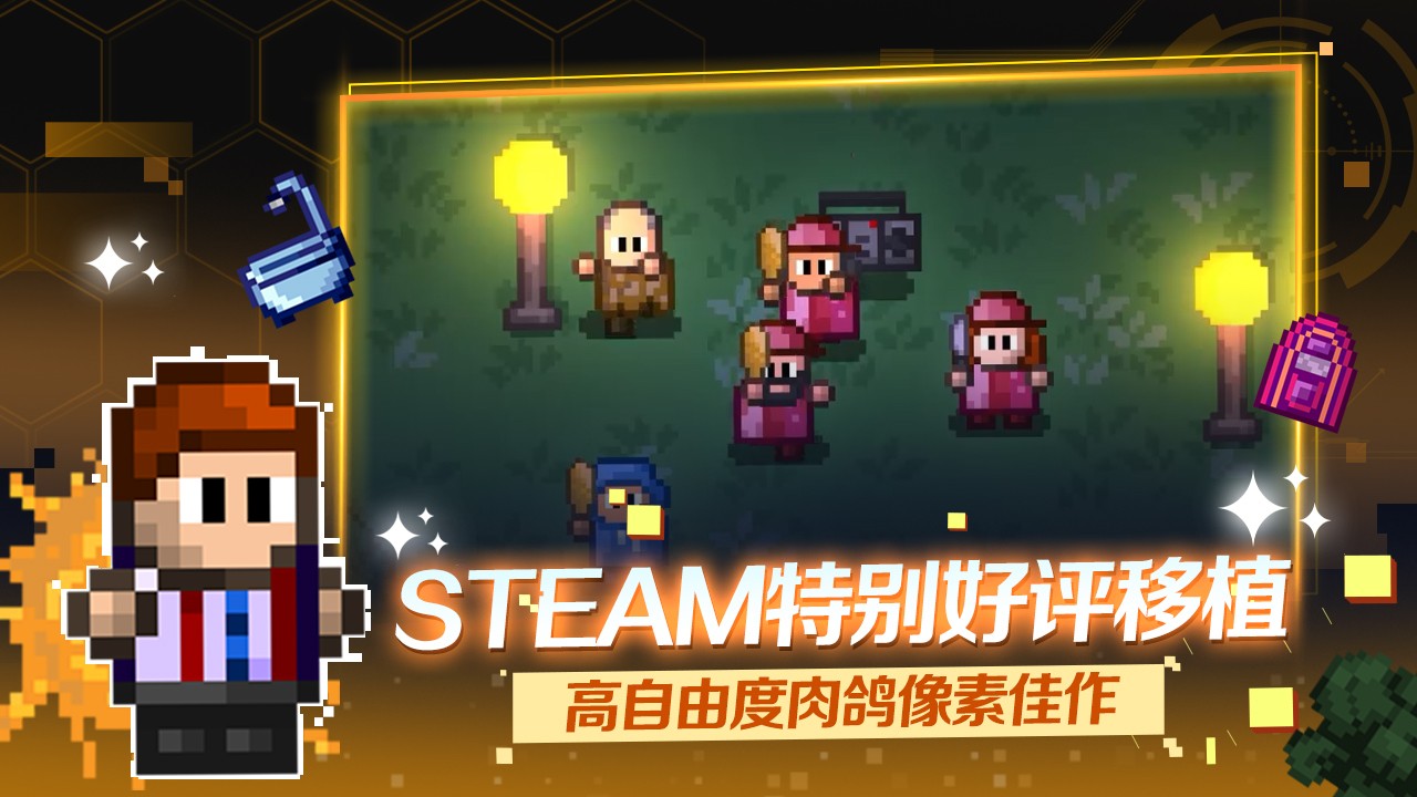 迷城陆区官网版截图