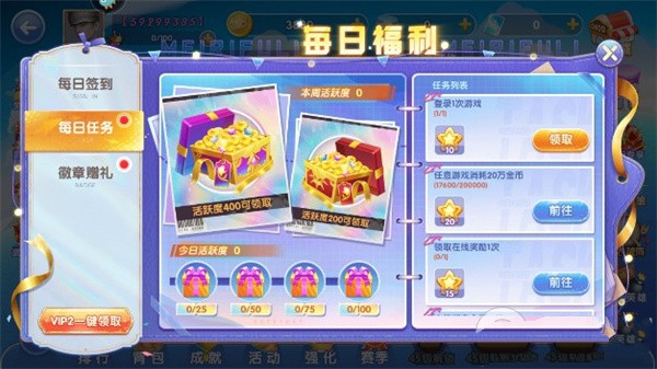 指尖捕鱼安卓版 v10.2.43.0.0
