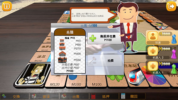 富翁大作战中文版 v7.6.0