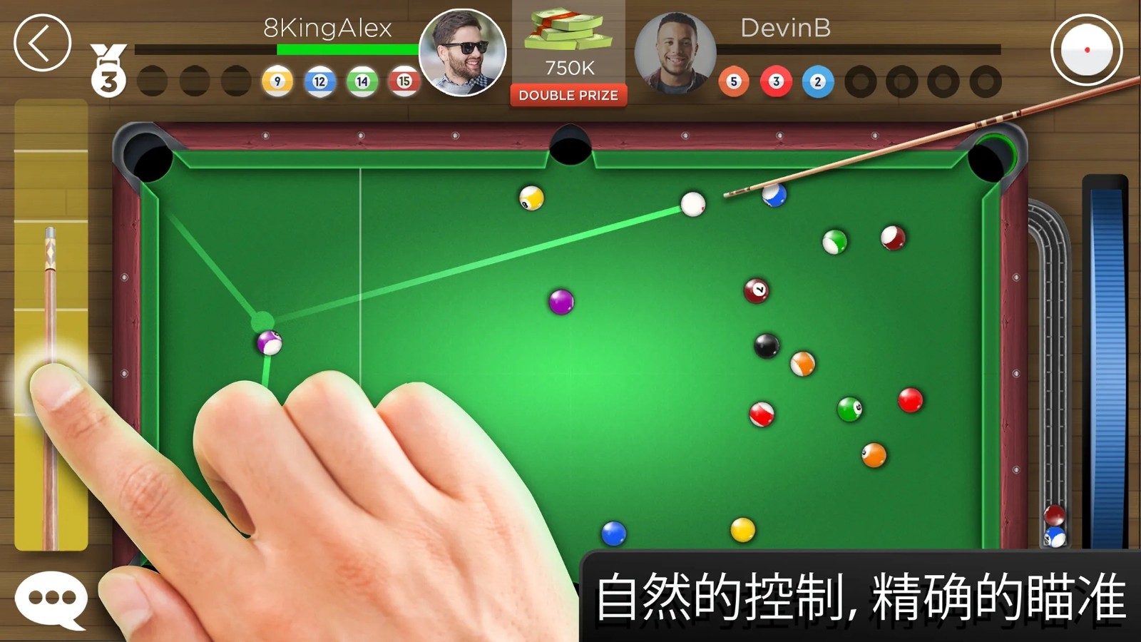 台球之王AR台球截图