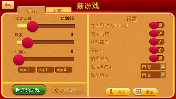 富翁大作战中文版 v7.6.0