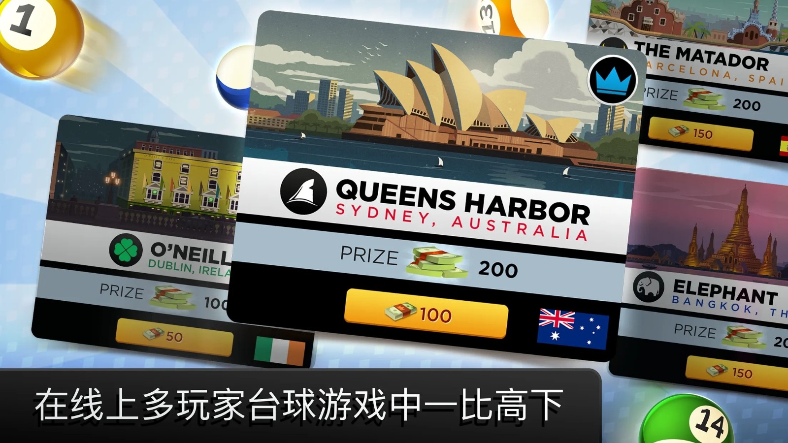 台球之王AR台球截图