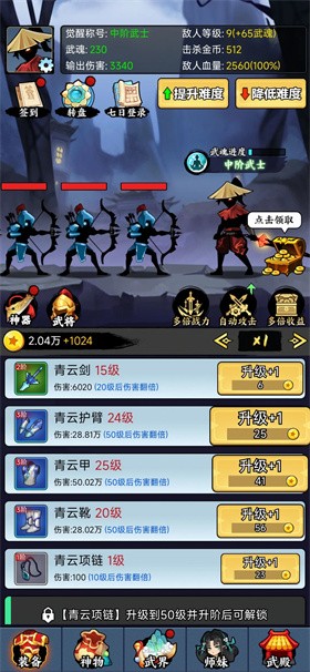 重生当剑客免广告截图