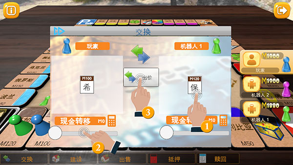 富翁大作战中文版 v7.6.0