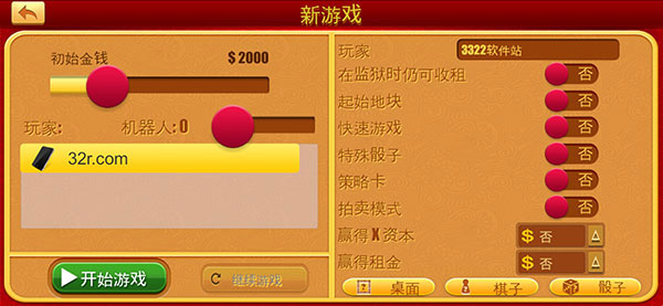 富翁大作战中文版 v7.6.0