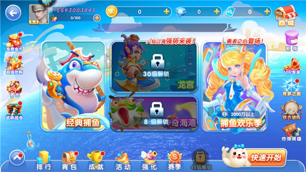 指尖捕鱼高爆版最新版 v10.2.43.0.0