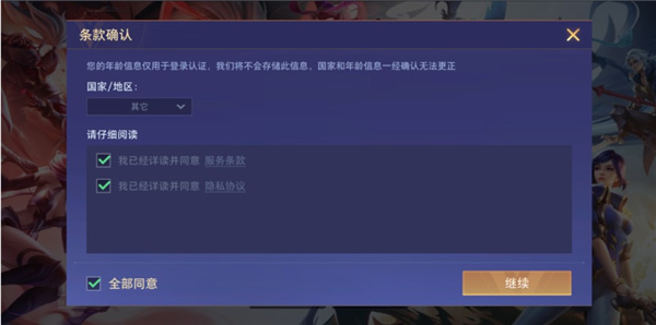 aov国际版最新版 v1.53.1.2