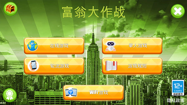 富翁大作战中文版 v7.6.0