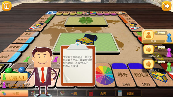 富翁大作战中文版 v7.6.0
