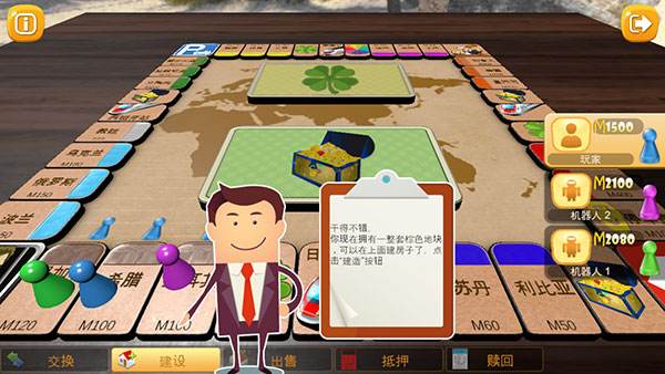 富翁大作战中文版 v7.6.0