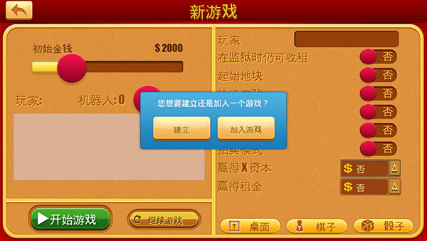 富翁大作战中文版 v7.6.0
