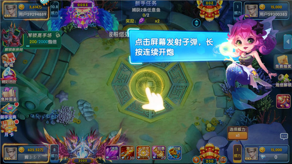 指尖捕鱼高爆版最新版 v10.2.43.0.0
