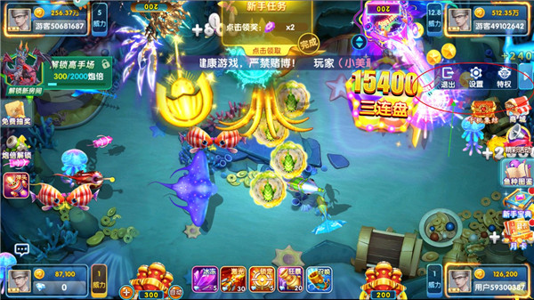 指尖捕鱼高爆版最新版 v10.2.43.0.0