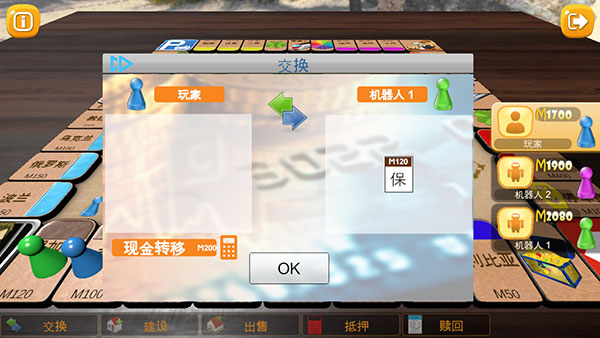富翁大作战中文版 v7.6.0