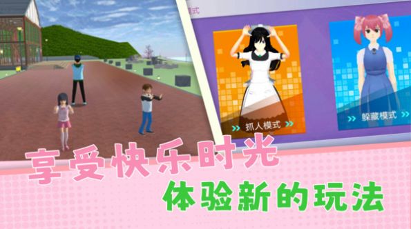 躲猫猫欢乐冒险官方下载手机版图2: