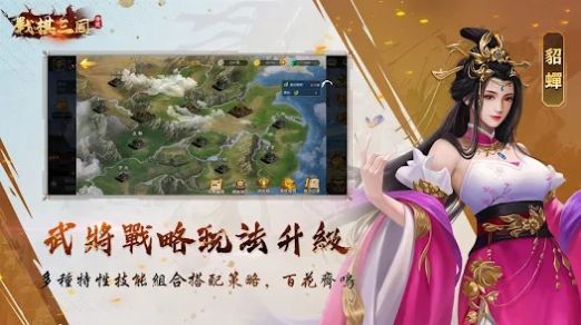 战棋三国传说正版手游下载图2: