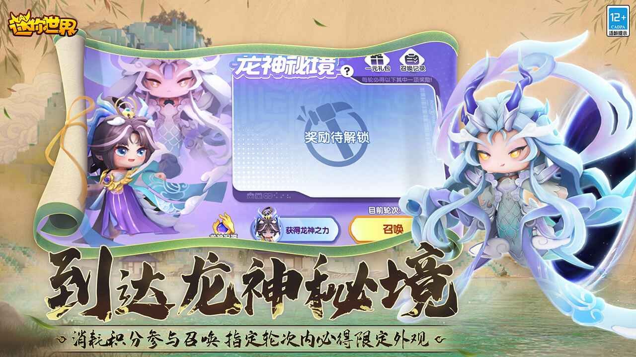 迷你世界青绿版本截图