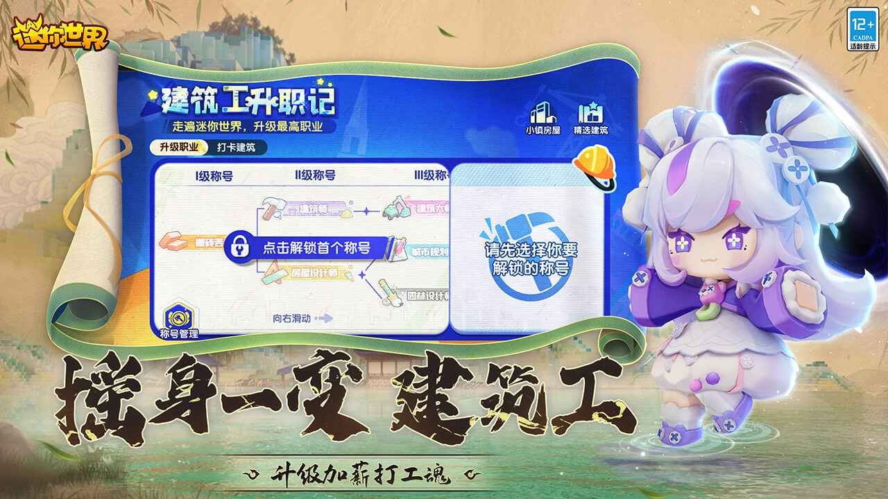 迷你世界青绿版本截图