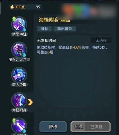 提灯与地下城大魔导师技能搭配