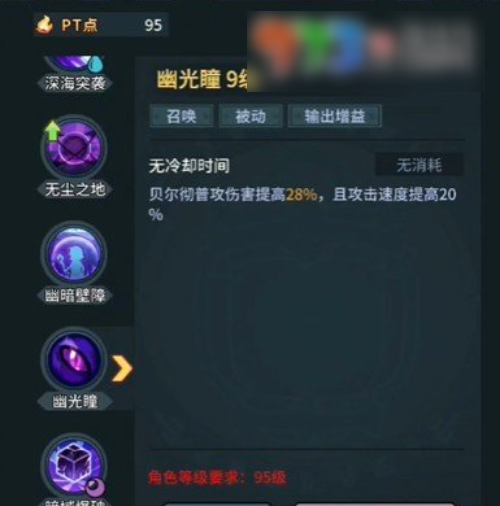 提灯与地下城大魔导师技能搭配