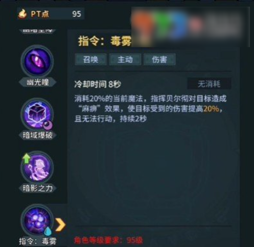 提灯与地下城大魔导师技能搭配