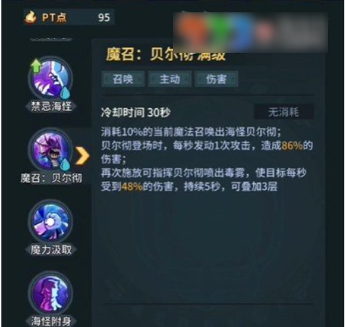 提灯与地下城大魔导师技能搭配