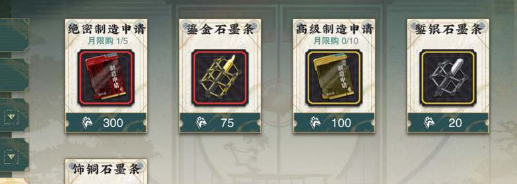 物华弥新制造申请获取途径一览
