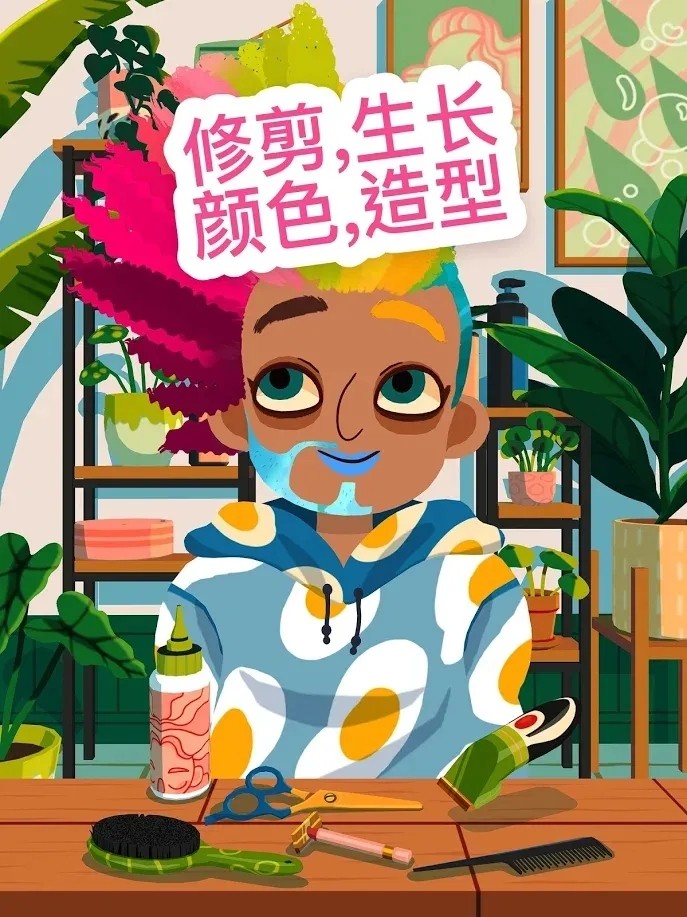 托卡美发沙龙4内置存档截图