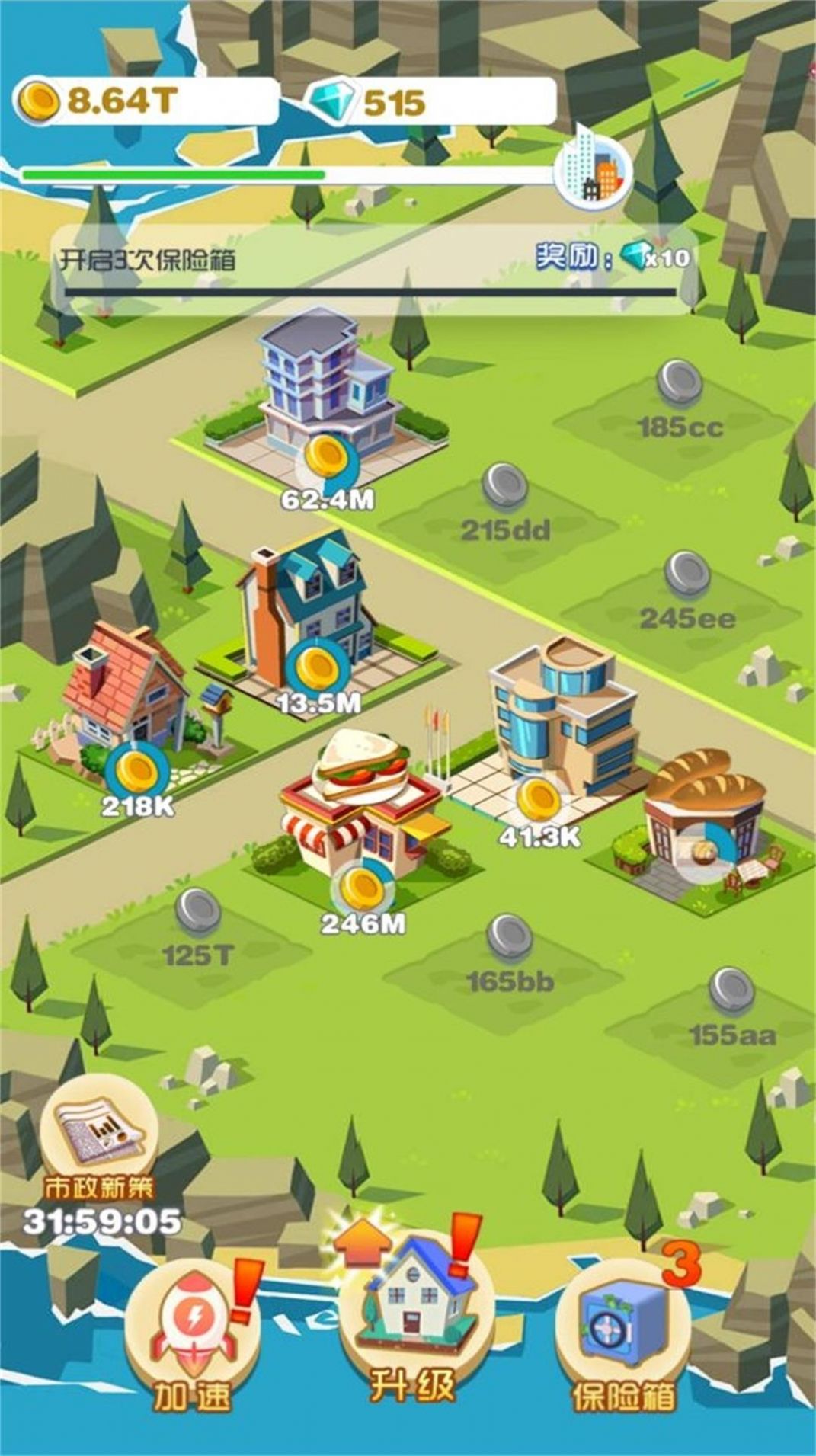 建设城镇梦工场安卓手机版图3: