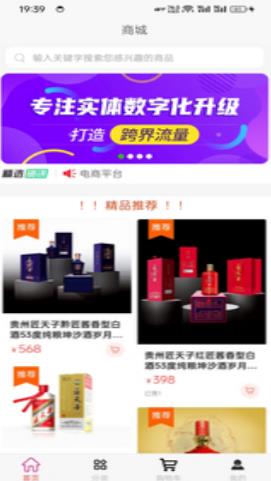 游翼购物app官方版图1: