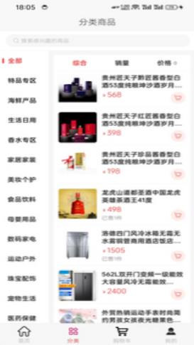 游翼购物app官方版图2: