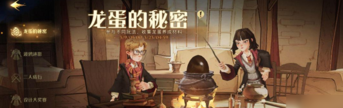 哈利波特魔法觉醒第七天完美攻略