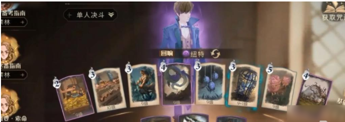 哈利波特魔法觉醒第七天完美攻略