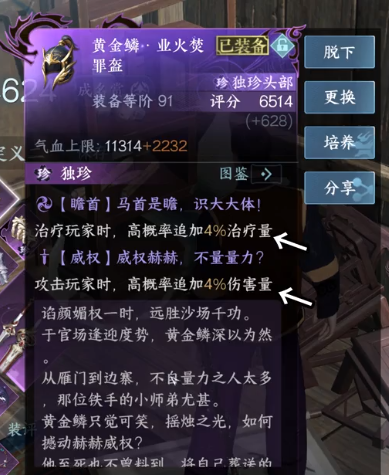 逆水寒手游黄金鳞独珍怎么获取 逆水寒手游黄金鳞独珍获取攻略