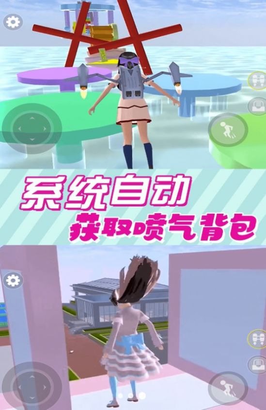 樱花小舞校园官方安卓版图1: