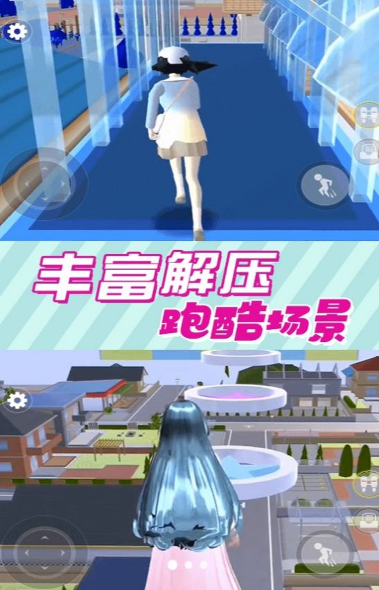 樱花小舞校园官方安卓版图3: