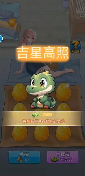 破产逆袭记游戏官方版图2: