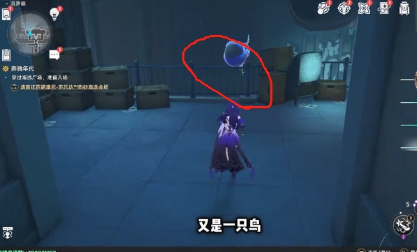 崩坏星穹铁道流梦礁所有折纸小鸟的位置攻略大全
