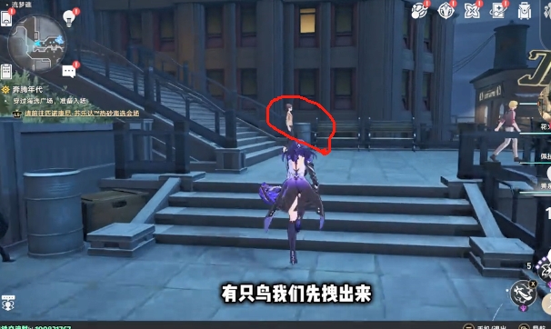崩坏星穹铁道流梦礁所有折纸小鸟的位置攻略大全