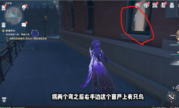 崩坏星穹铁道流梦礁所有折纸小鸟的位置攻略大全