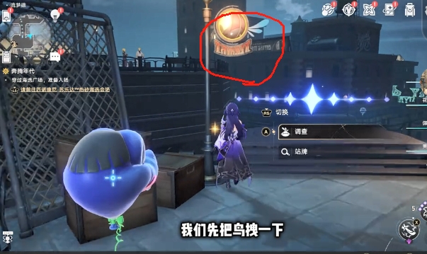崩坏星穹铁道流梦礁所有折纸小鸟的位置攻略大全