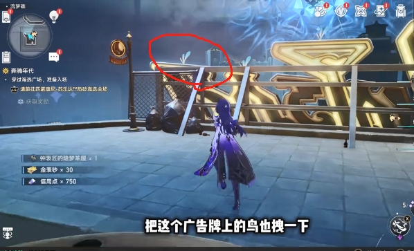 崩坏星穹铁道流梦礁所有折纸小鸟的位置攻略大全