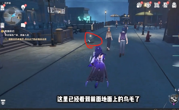 崩坏星穹铁道流梦礁所有折纸小鸟的位置攻略大全
