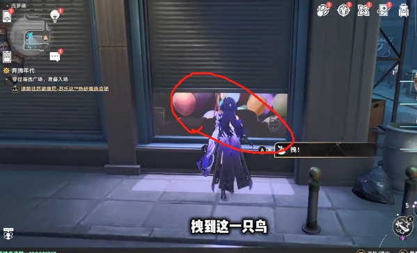 崩坏星穹铁道流梦礁所有折纸小鸟的位置攻略大全