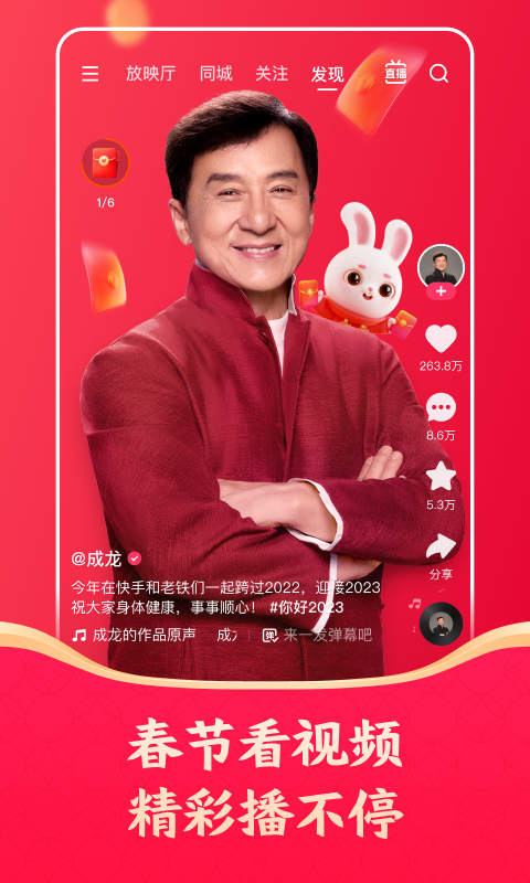 快手极速版官方免费下载安装2023最新版图3: