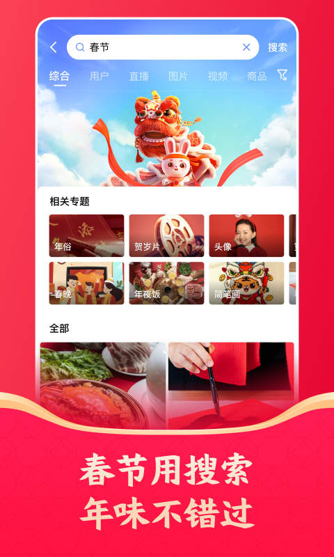 快手极速版官方免费下载安装2023最新版图2: