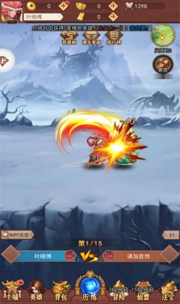 哪吒除妖封神演义手游最新版图1: