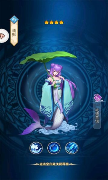 哪吒除妖封神演义手游最新版图3: