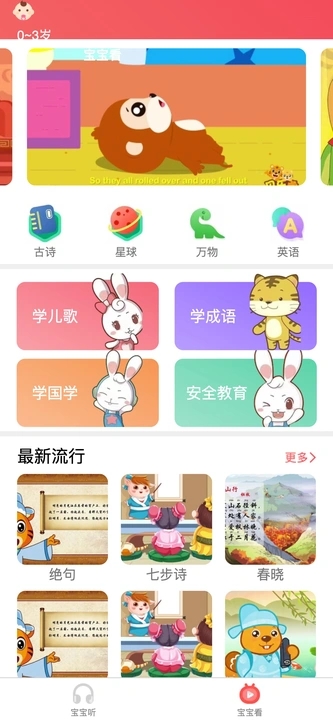 宝哥科技软件最新版图3: