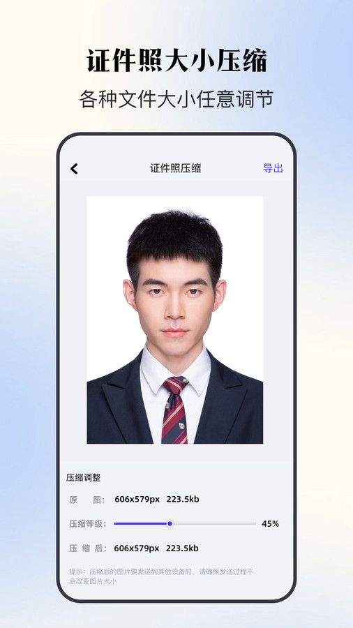 证件照寸照app官方版图1: